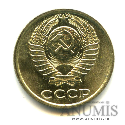 10 копеек 1981