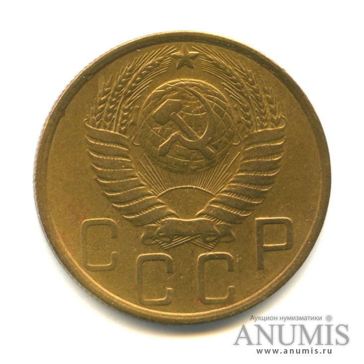 5 копеек 1952 — Венок 16 лент