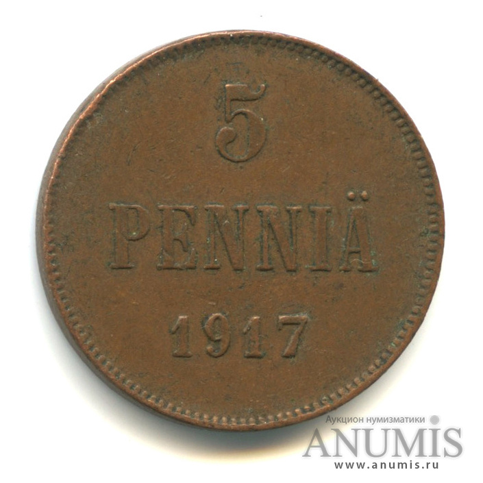 5 пенни 1917 — Для Финляндии. Орел