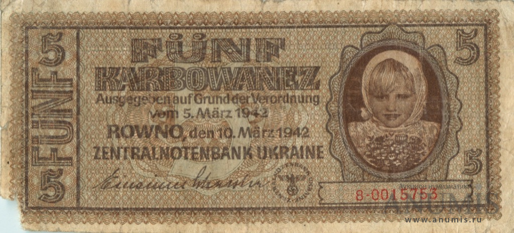 5 карбованцев, немецкая оккупация г. Ровно 1942. Германия (Третий рейх ...