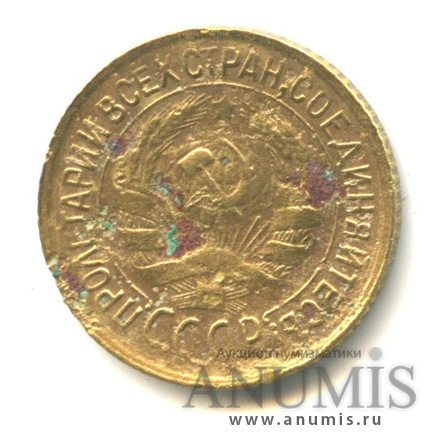 1 копейка 1932