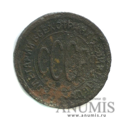 ½ копейки 1925