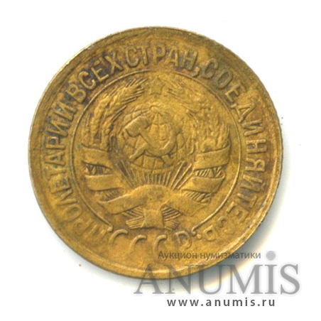 1 копейка 1931 — Шт.2 1931
