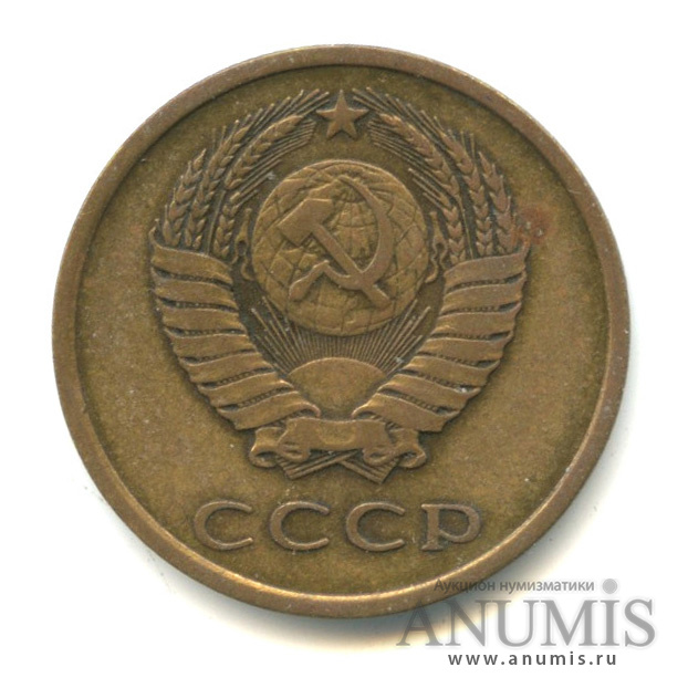 3 копейки 1979 — Ф-181,4 у.е. (1.2 20к. 1973 г) (л/с штемпеля 20 коп.)