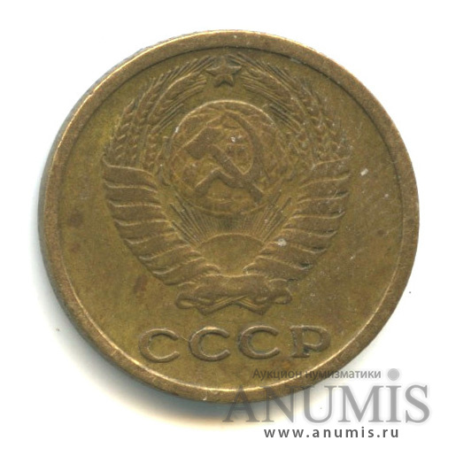 2 копейки 1965