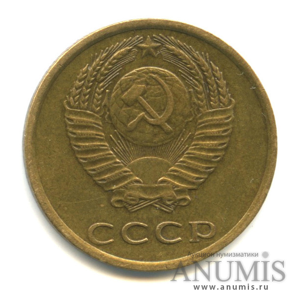 3 копейки 1975
