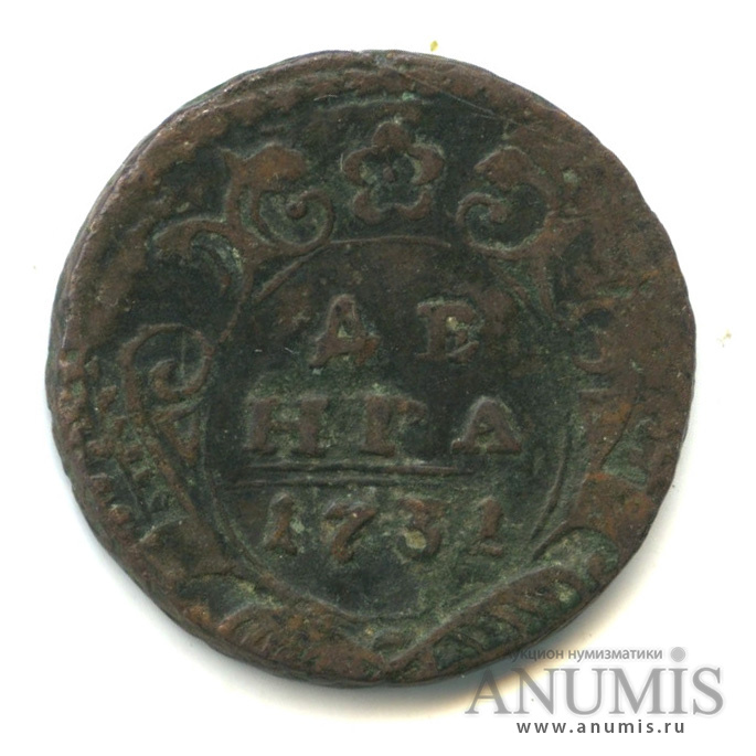Деньга (½ копейки) 1731 — (½ копейки) - Орел 1730 г. Над годом 2 черты (Над годом 2 черты)