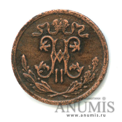 ½ копейки 1909 СПБ — Вензель Николая II