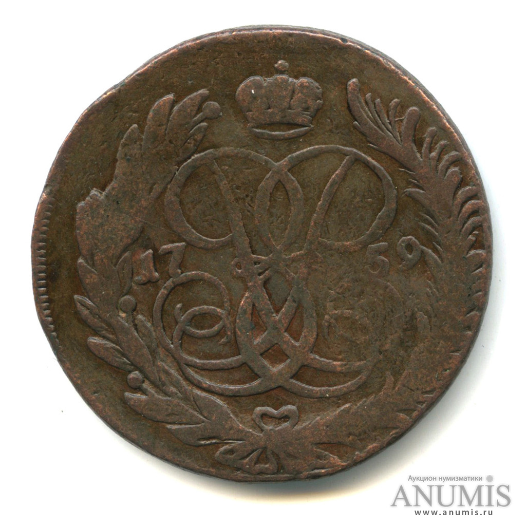 5 копеек 1759 ММ — Вензель императрицы Елизаветы