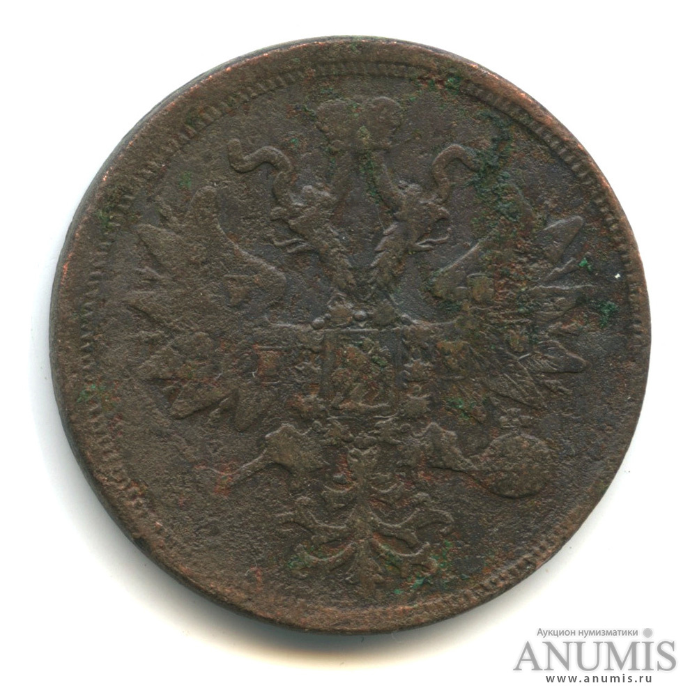 5 копеек 1860 ЕМ — Орел 1859 г (Орел 1859 г.)