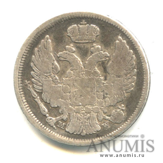 15 копеек/1 злотый/15 копеек 1835 МW — Русско-польские