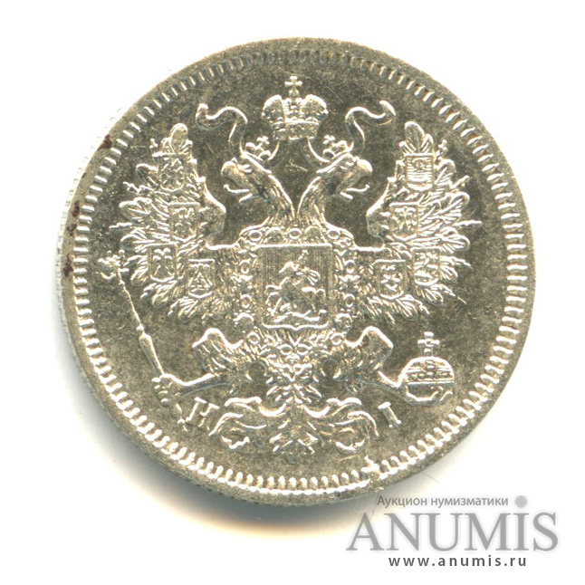 20 копеек 1870 СПБ НI — Орел 3 типа (Орел 3 типа)