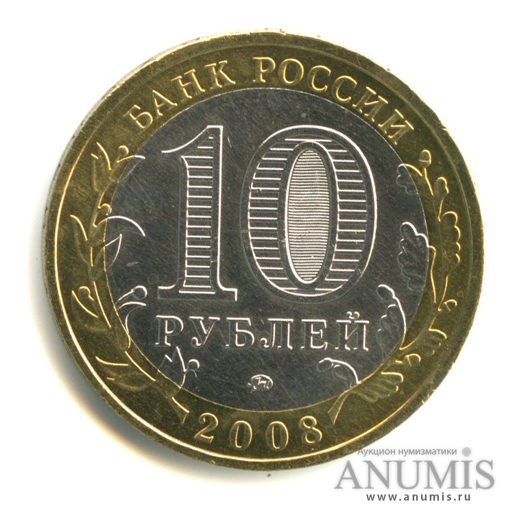 10 рублей 2008 ММД — Владимир (XII в.)