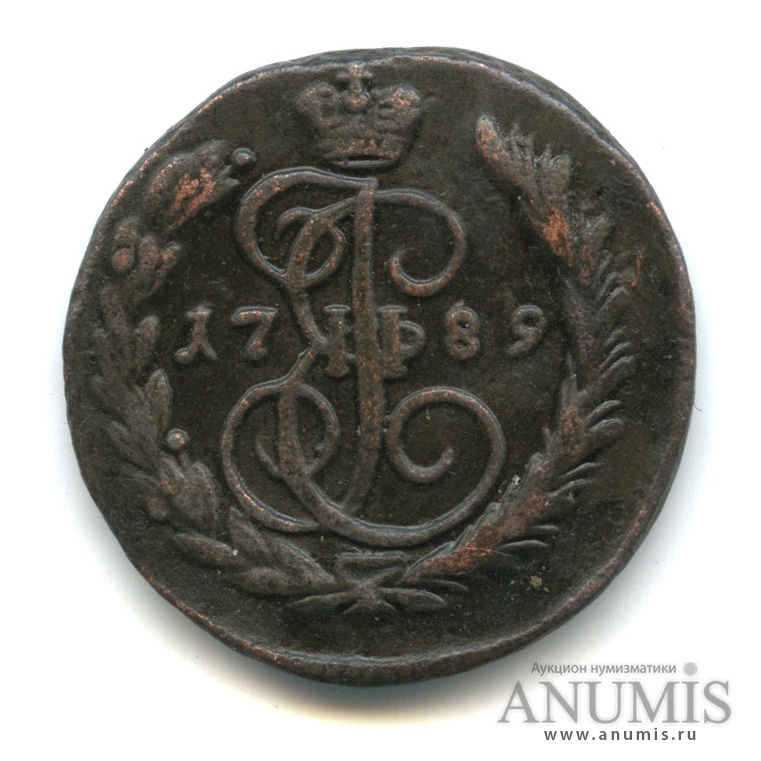 1 копейка 1789 ЕМ — Вензель императрицы Екатерины II Великой