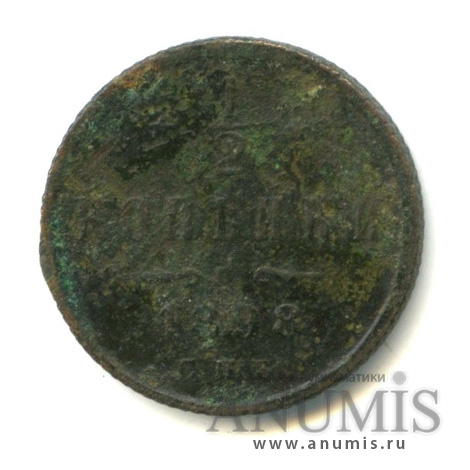 ½ копейки 1898 СПБ — Вензель Николая II