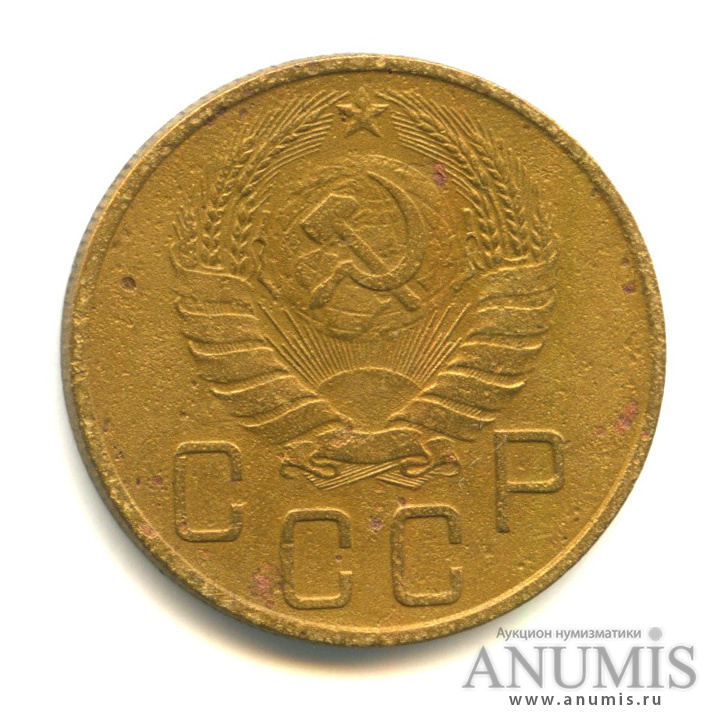 5 копеек 1938 — Венок 11 лент. Без круговой надписи