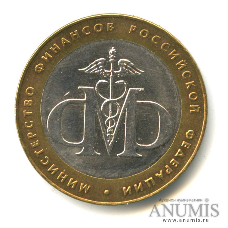 10 рублей 2002 СПМД — Министерство финансов РФ