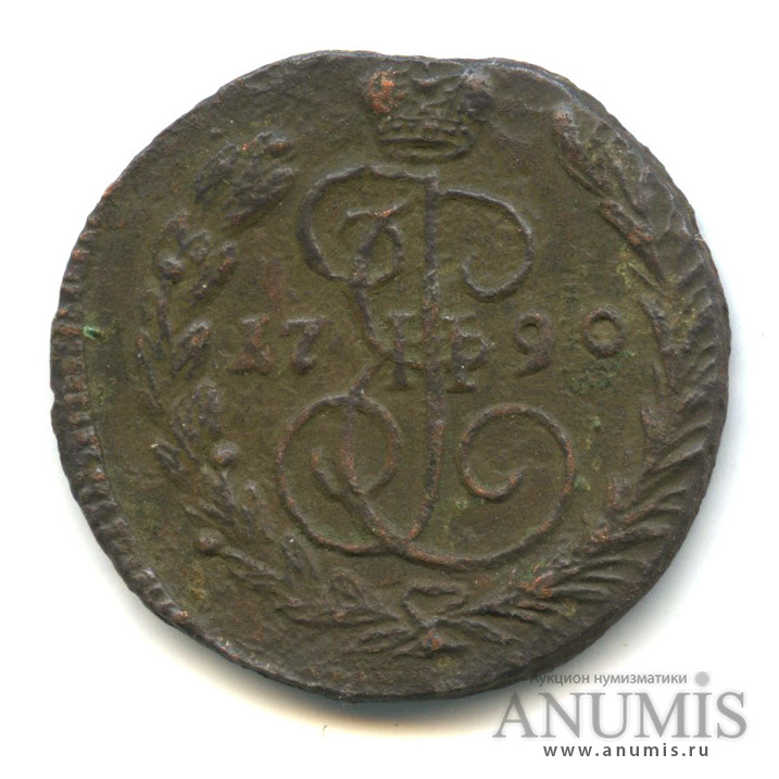 1 копейка 1790 ЕМ — Вензель императрицы Екатерины II Великой