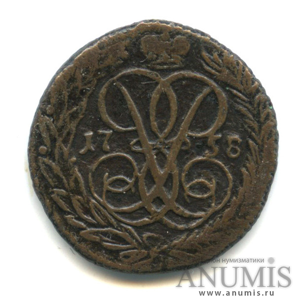Деньга (½ копейки) 1758 — (½ копейки) - Вензель императрицы Елизаветы