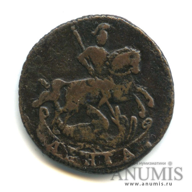 Деньга (½ копейки) 1758 — (½ копейки) - Вензель императрицы Елизаветы