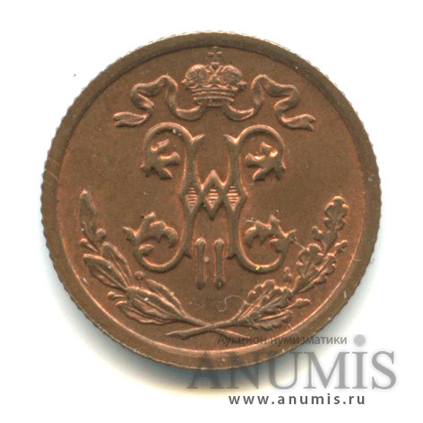 ½ копейки 1909 СПБ — Вензель Николая II