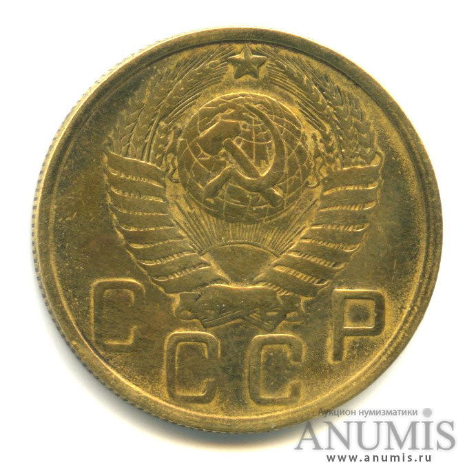 5 копеек 1949 — Венок 16 лент