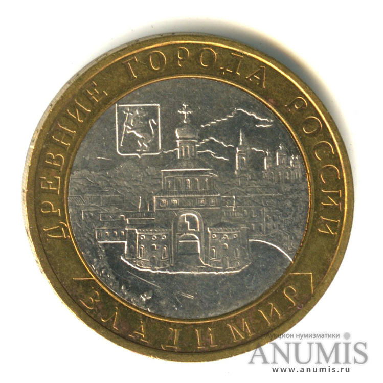 10 рублей 2008 ММД — Владимир (XII в.)