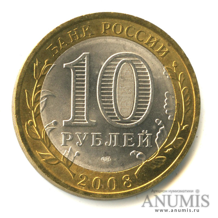 10 рублей 2008 СПМД — Владимир (XII в.)