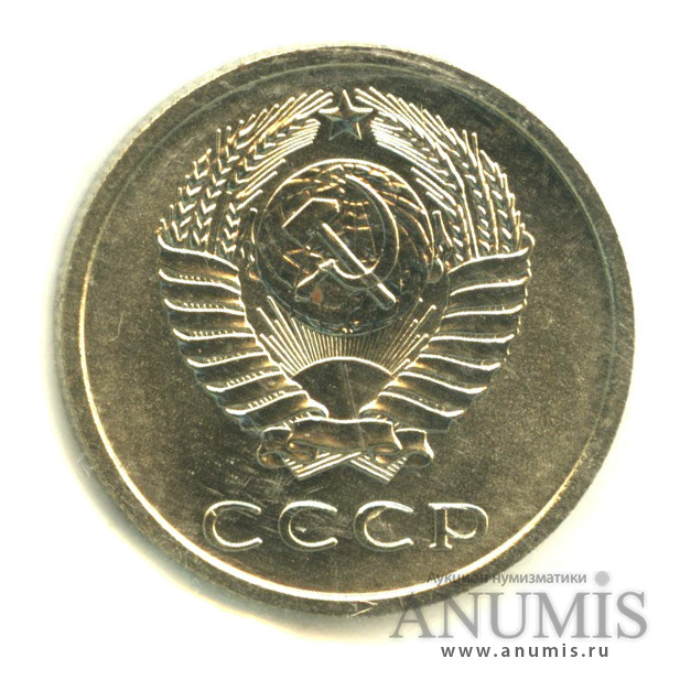 20 копеек 1973 — В запайке