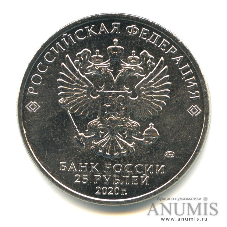 5 рубль 2020 г. Монета крокодил Гена 1 рубль 1916.