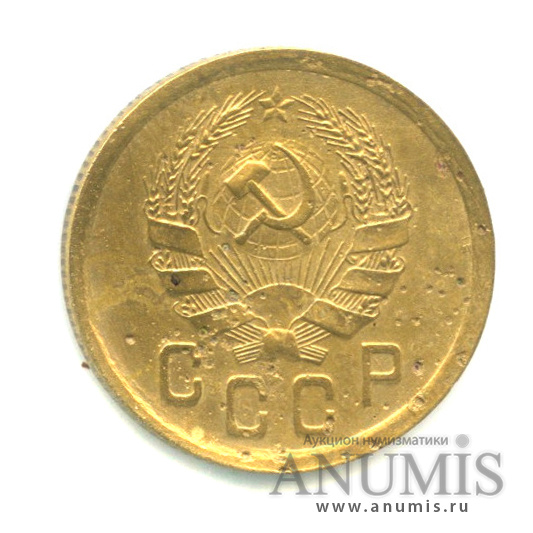 2 копейки 1935 — Венок 7 лент без круговой надписи