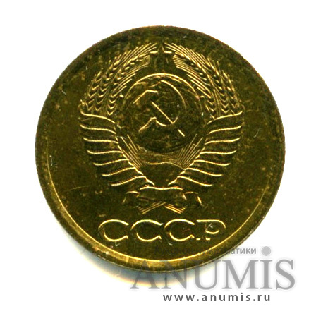 1 копейка 1985