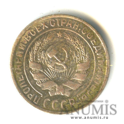 10 копеек 1930