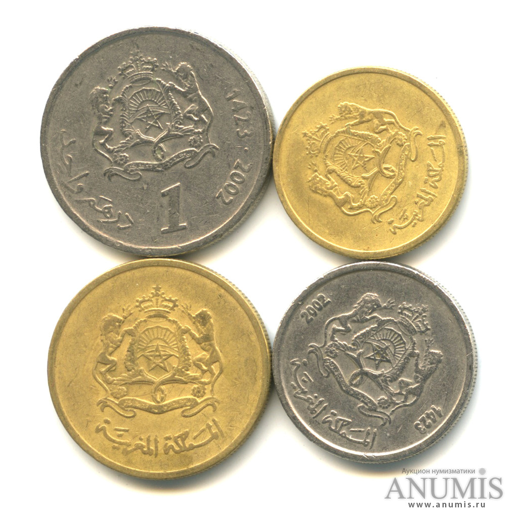 20 Дирхамов. Монеты Марокко 10 дирхамов. Дирхамы монеты. Дирхамы монеты номинал.