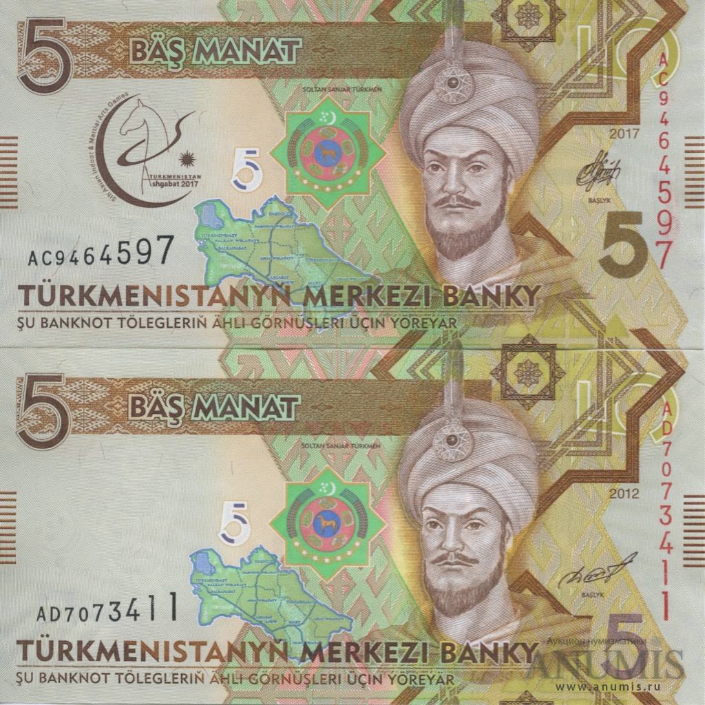 300 манат в рублях на сегодня. Банкнота Туркмении 1 манат 2017. 5 Манат. Банкноты Туркмении 5 манат. Туркменистан: 1 манат 2012 г..