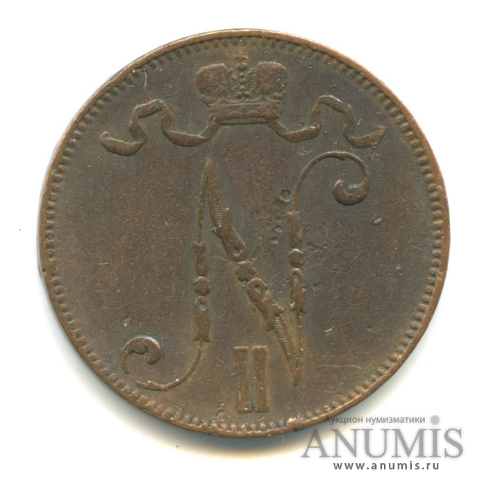 5 пенни 1901 — Для Финляндии. Вензель Николая II