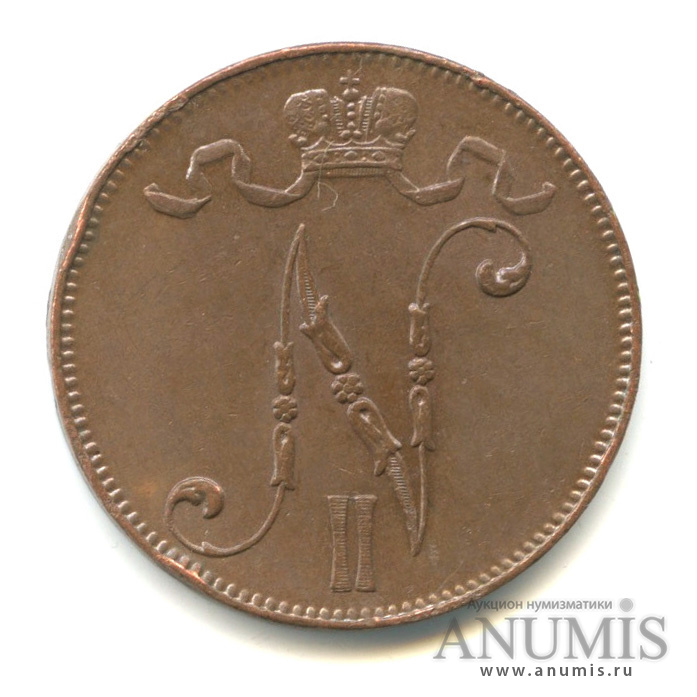 5 пенни 1915 — Для Финляндии. Вензель Николая II