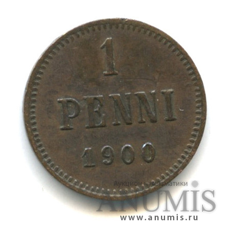 1 пенни 1900 — Для Финляндии. Вензель Николая II