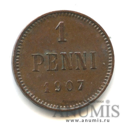 1 пенни 1907 — Для Финляндии. Вензель Николая II