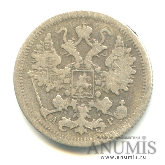 15 копеек 1902 СПБ АР — Новый орел (Новый орел)