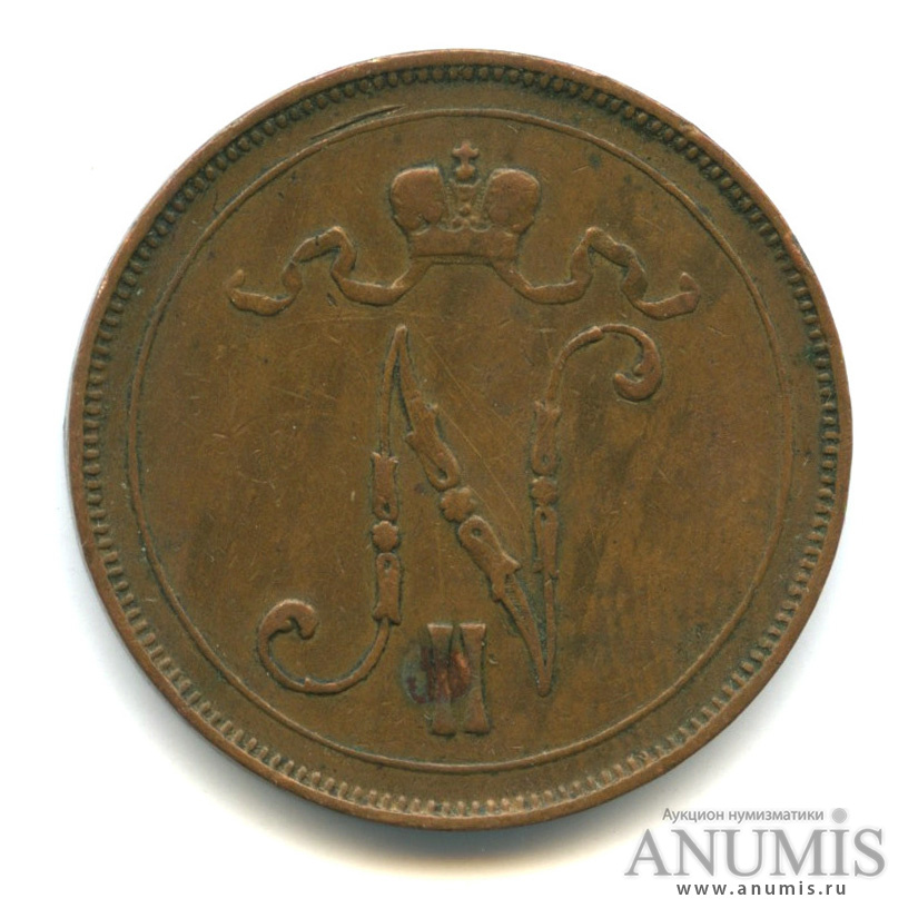 10 пенни 1907 — Для Финляндии. Вензель Николая II