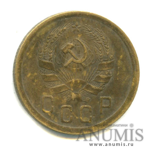 2 копейки 1936 — Венок 7 лент без круговой надписи