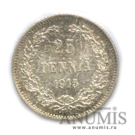 25 пенни 1915 S — Для Финляндии. В холдере