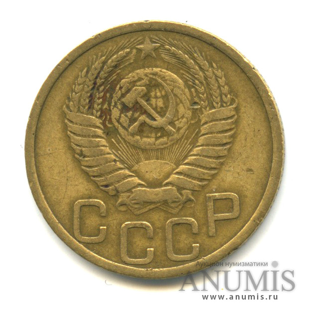 3 копейки 1950 — Венок 16 лент