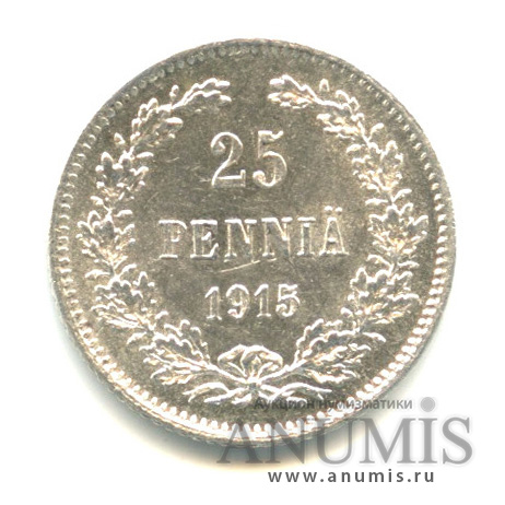 25 пенни 1915 S — Для Финляндии