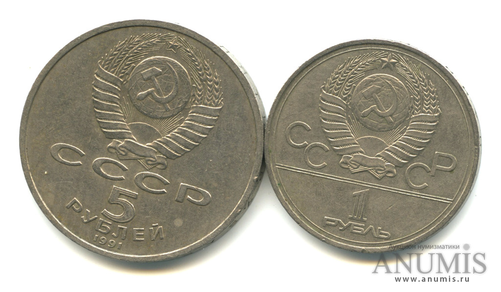 юбилейный 1977. самый дорогой юбилейный рубль. юбилейный 1977. монета 1 рубль ссср ленин 1917-1977. дорогие монеты с паровозами дорогие.