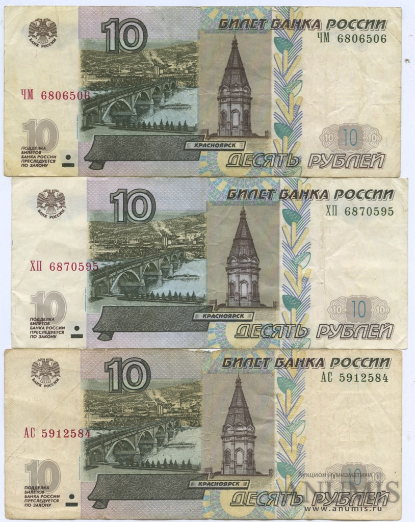 10 рублей какие ценятся с таблицей фото