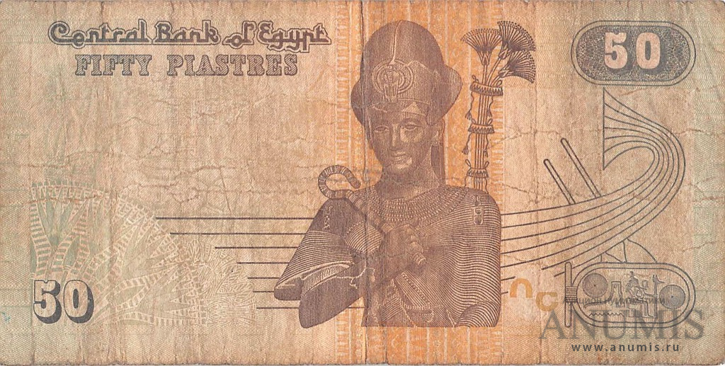 Доллары старого образца в египте принимают ли. 50 Пиастров Египет. Египетские деньги. Египетские деньги фото бумажные. Египетские пиастры бумажные.