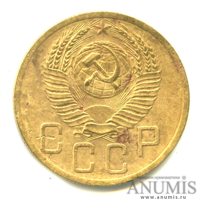 5 копеек 1952 — Венок 16 лент