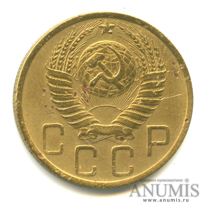 5 копеек 1950 — Венок 16 лент